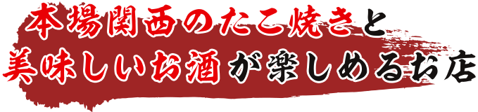 たこ焼きてっぱん うツボ